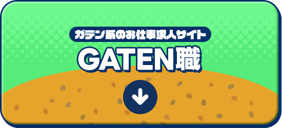bnrhalf_gaten